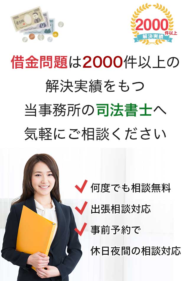名古屋 債務整理 自己破産 任意整理 時効援用などは債務整理専門の司法書士てらやま事務所へご相談下さい